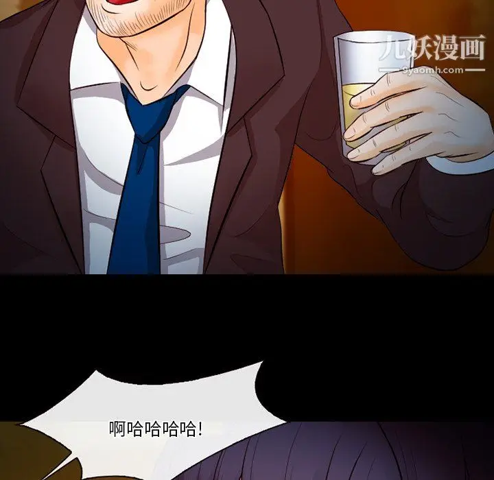 漫画《徘徊的心动》第62话第29张图