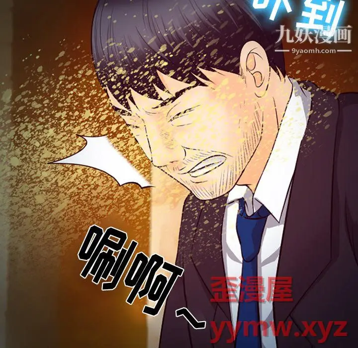 漫画《徘徊的心动》第62话第34张图