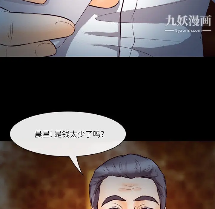漫画《徘徊的心动》第62话第38张图