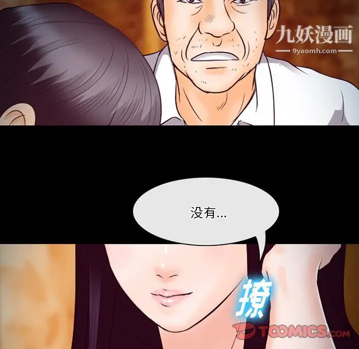 漫画《徘徊的心动》第62话第39张图