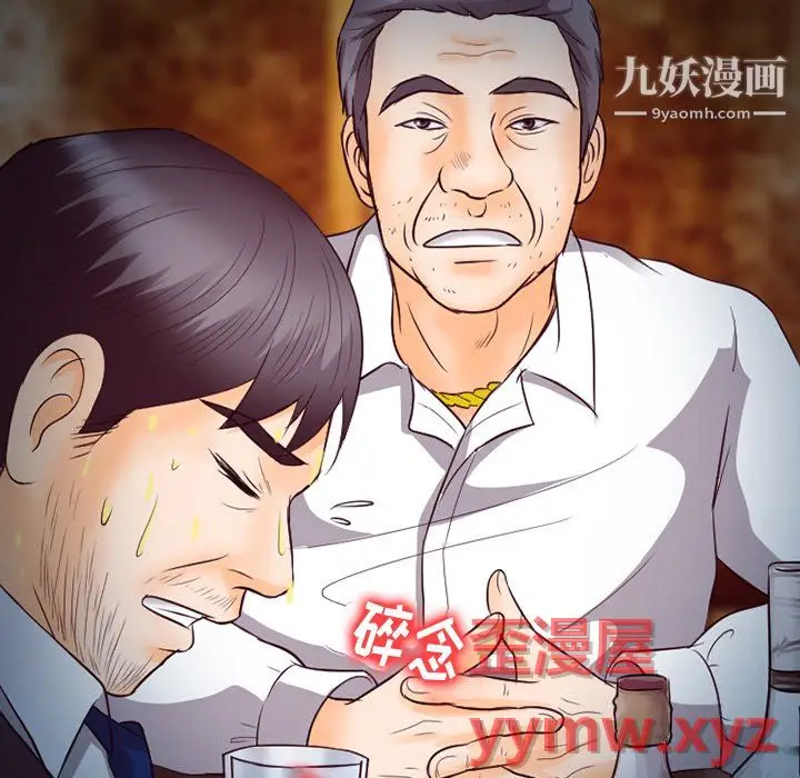 漫画《徘徊的心动》第62话第41张图