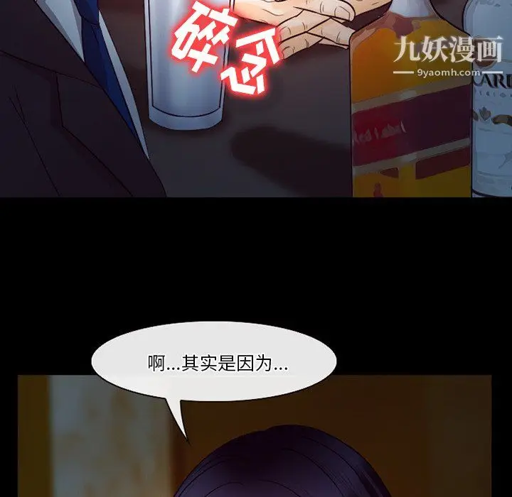 漫画《徘徊的心动》第62话第42张图