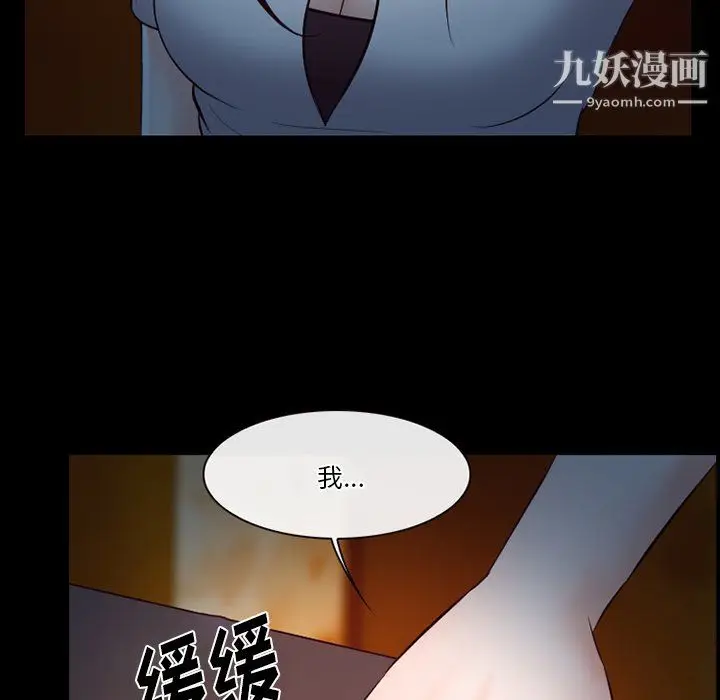 漫画《徘徊的心动》第62话第44张图