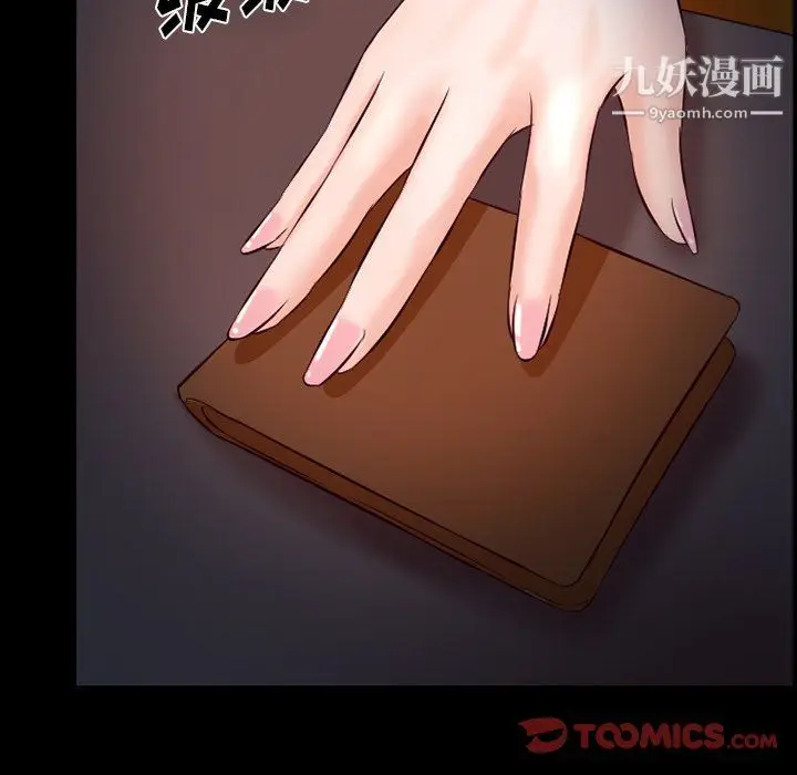 漫画《徘徊的心动》第62话第45张图