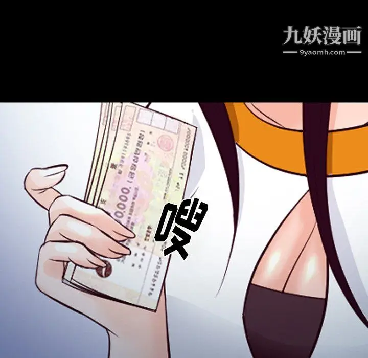 漫画《徘徊的心动》第62话第46张图