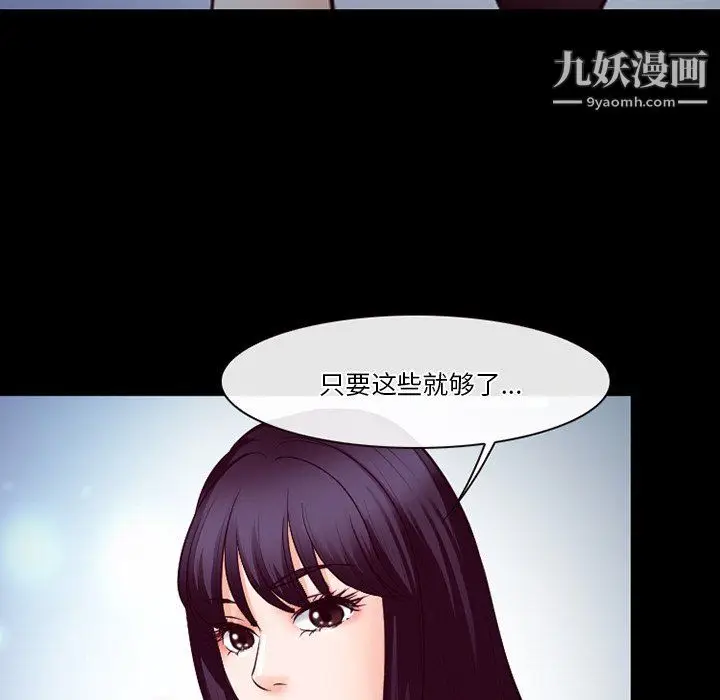 漫画《徘徊的心动》第62话第47张图