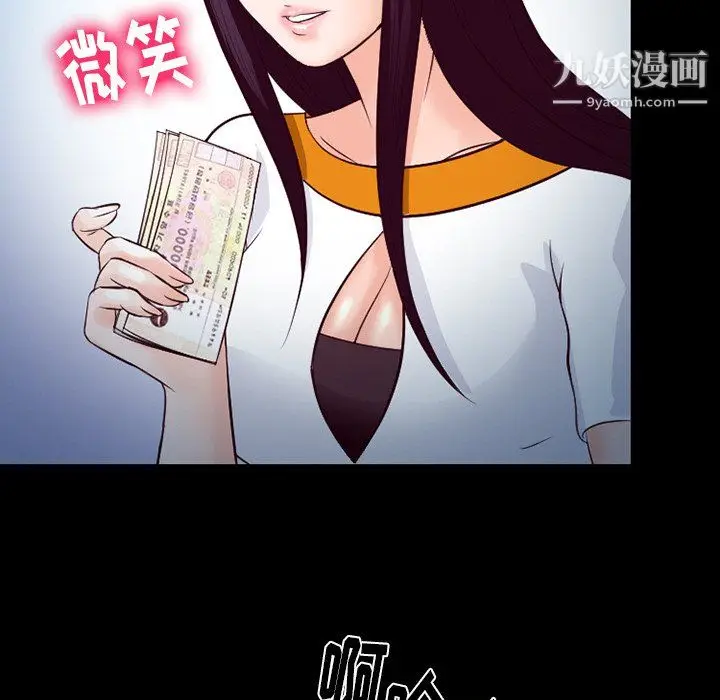漫画《徘徊的心动》第62话第48张图
