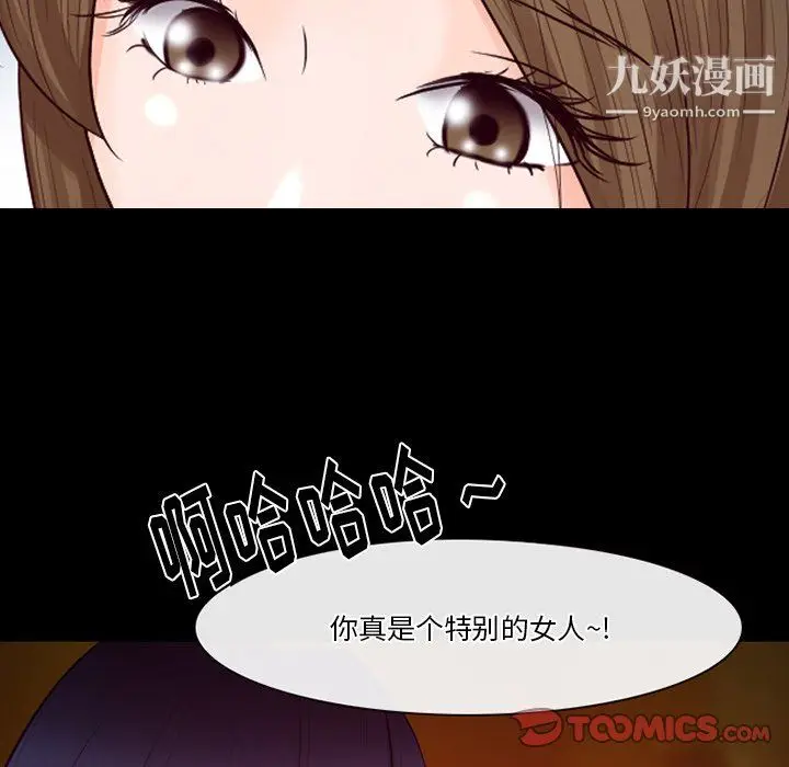 漫画《徘徊的心动》第62话第51张图