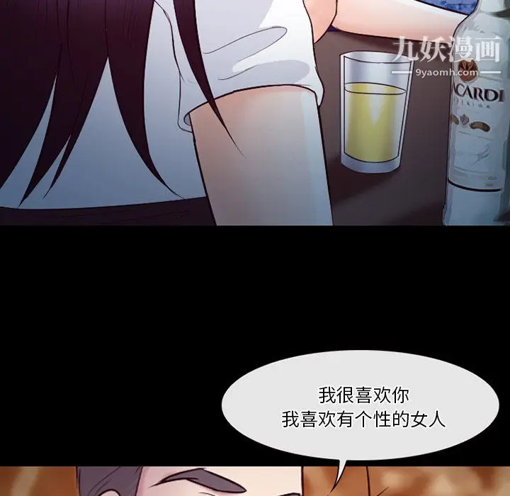 漫画《徘徊的心动》第62话第53张图