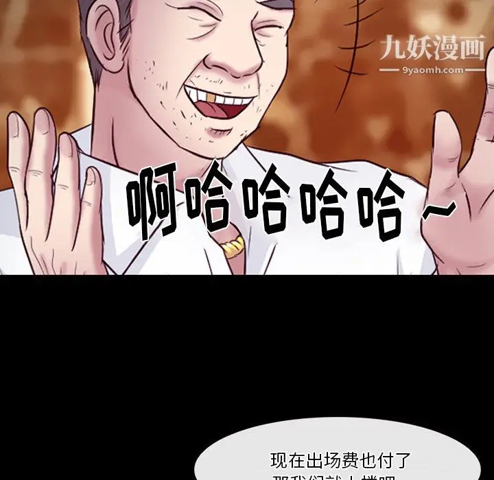 漫画《徘徊的心动》第62话第54张图