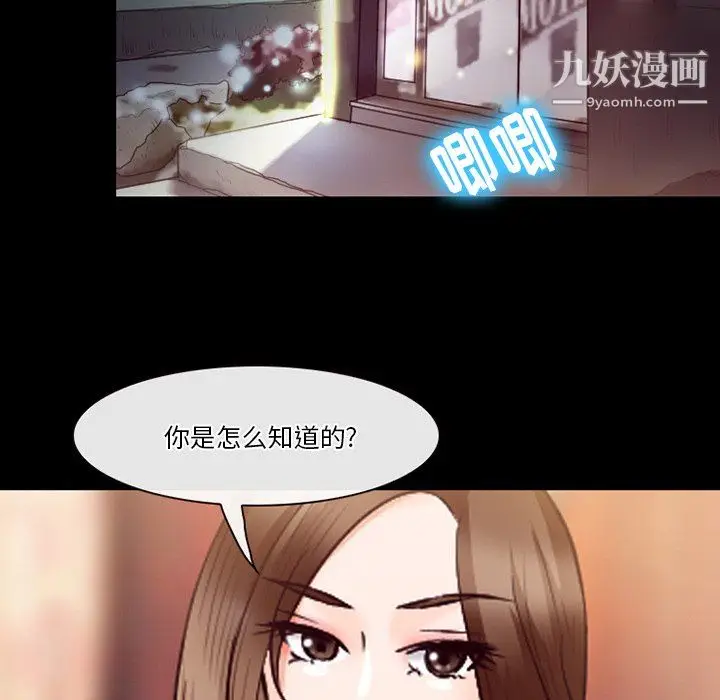 漫画《徘徊的心动》第62话第59张图