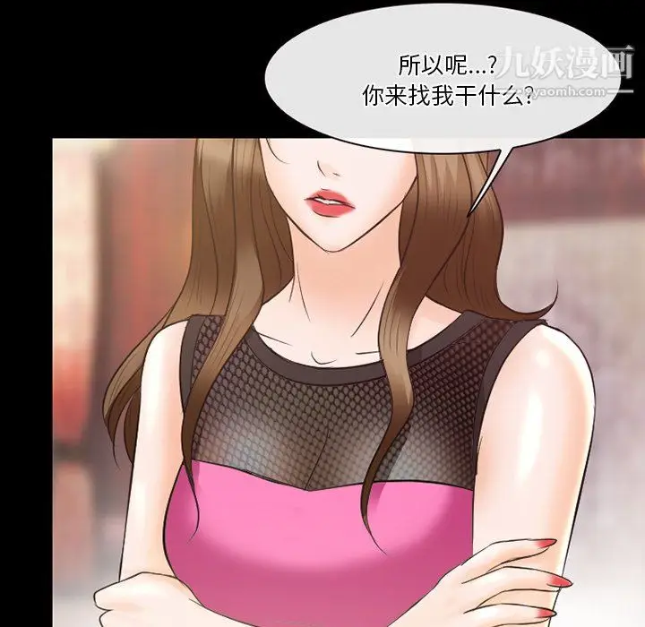 漫画《徘徊的心动》第62话第64张图