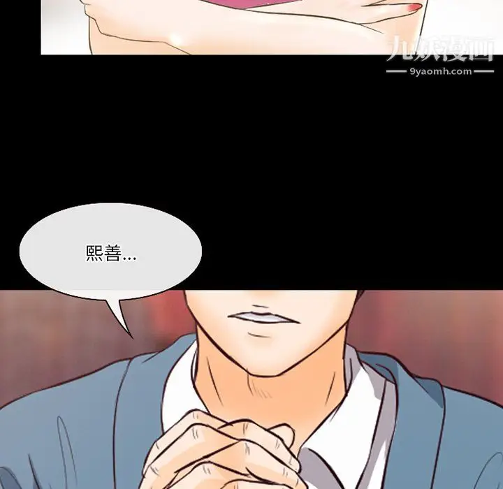 漫画《徘徊的心动》第62话第65张图