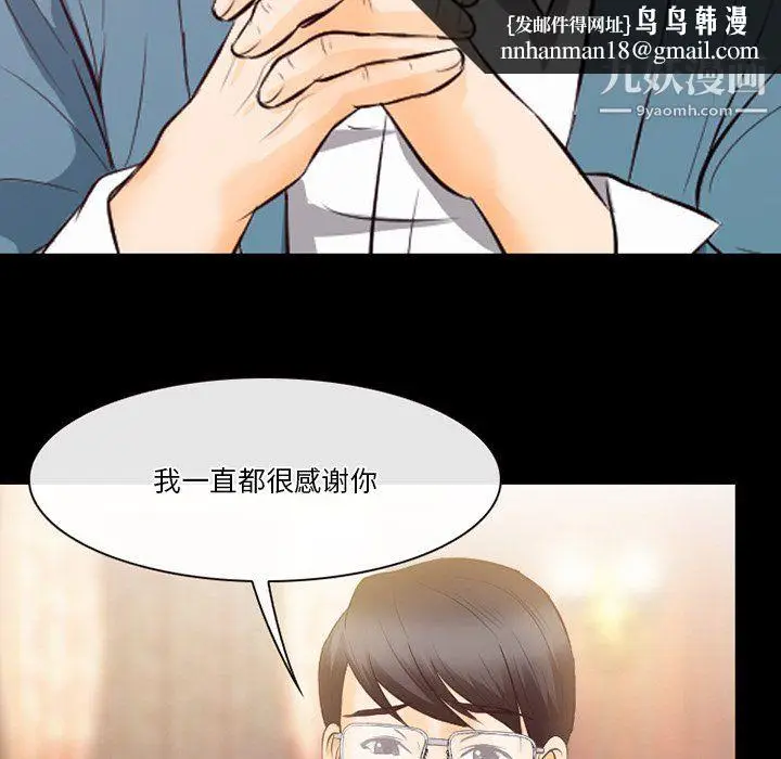 漫画《徘徊的心动》第62话第66张图
