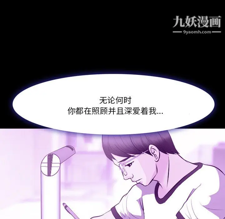 漫画《徘徊的心动》第62话第68张图