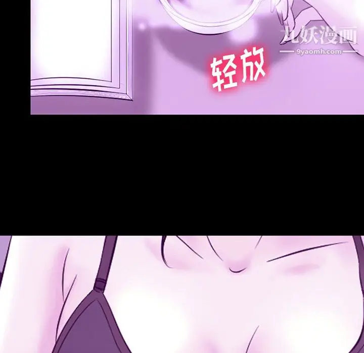 漫画《徘徊的心动》第62话第70张图
