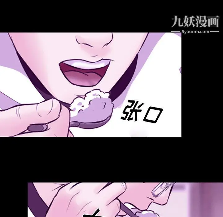 漫画《徘徊的心动》第62话第80张图