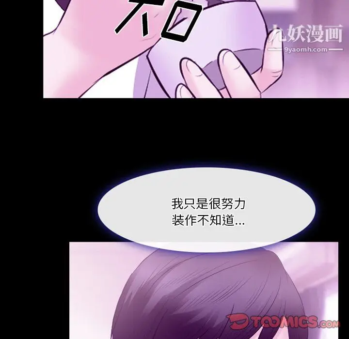 漫画《徘徊的心动》第62话第81张图