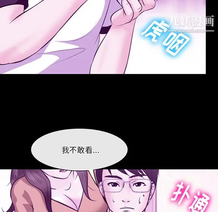 漫画《徘徊的心动》第62话第84张图