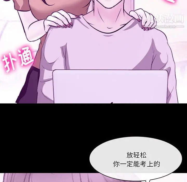 漫画《徘徊的心动》第62话第85张图