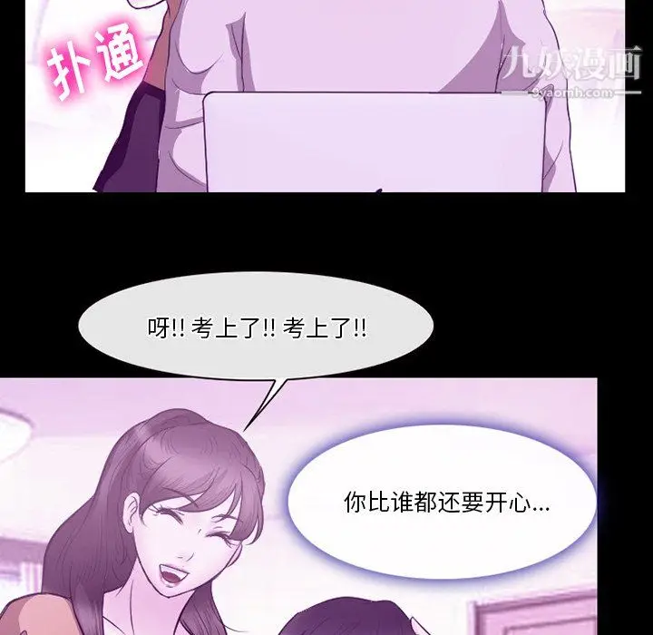 漫画《徘徊的心动》第62话第88张图