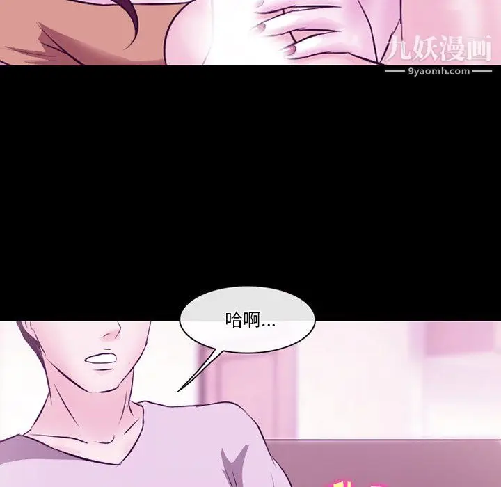 漫画《徘徊的心动》第62话第95张图