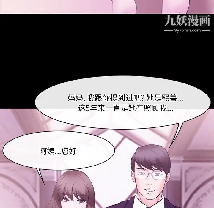 漫画《徘徊的心动》第62话第98张图
