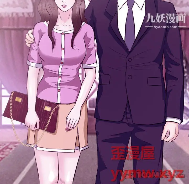 漫画《徘徊的心动》第62话第99张图
