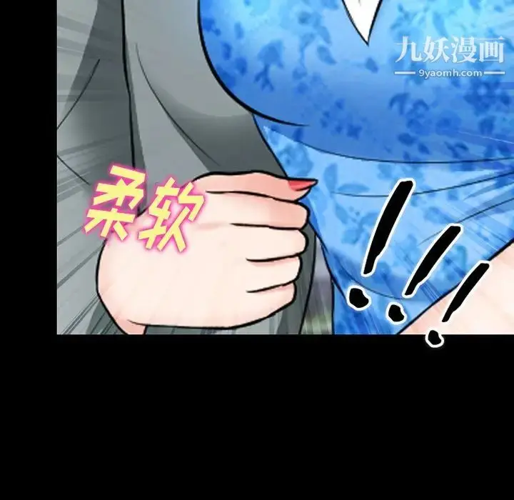 漫画《徘徊的心动》第55话第100张图