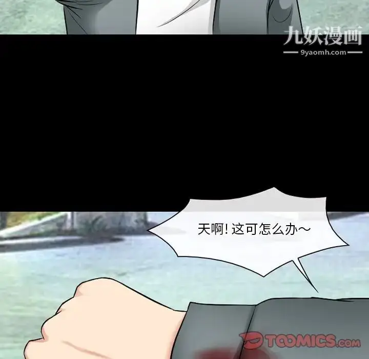 漫画《徘徊的心动》第55话第105张图