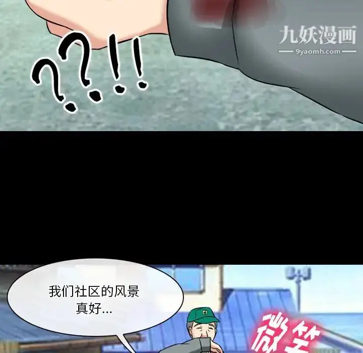 漫画《徘徊的心动》第55话第106张图