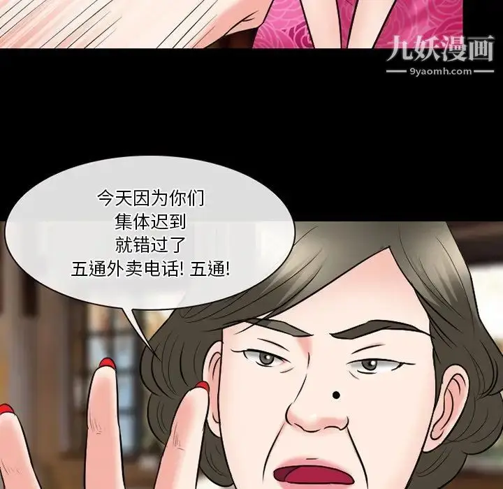 漫画《徘徊的心动》第55话第116张图