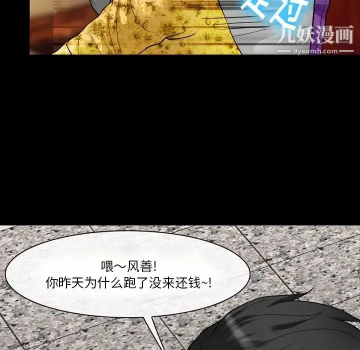 漫画《徘徊的心动》第55话第131张图