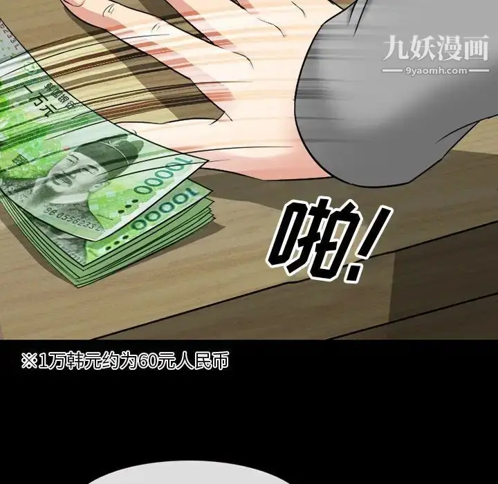 漫画《徘徊的心动》第55话第136张图
