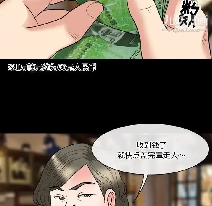 漫画《徘徊的心动》第55话第139张图