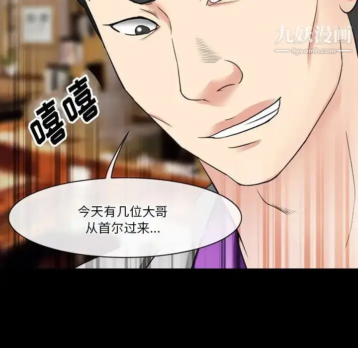 漫画《徘徊的心动》第55话第144张图