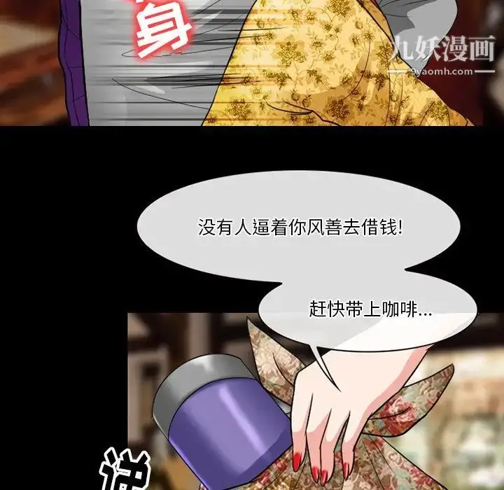 漫画《徘徊的心动》第55话第150张图