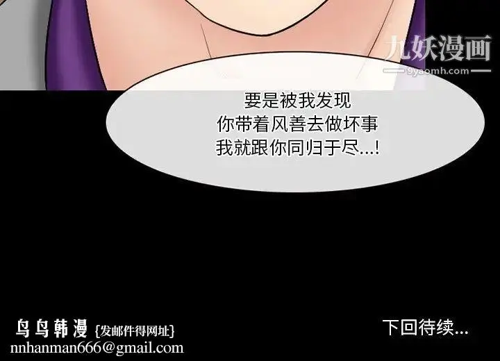 漫画《徘徊的心动》第55话第155张图
