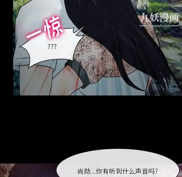 漫画《徘徊的心动》第55话第20张图