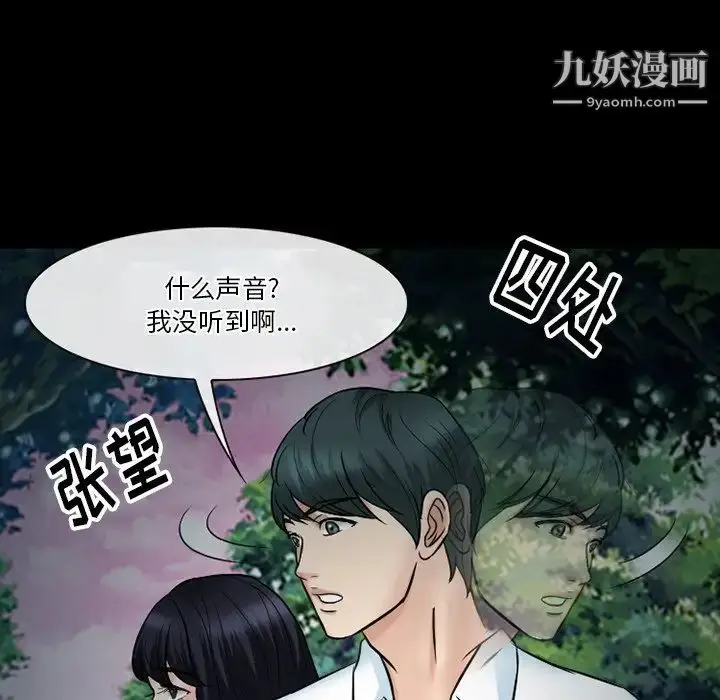 漫画《徘徊的心动》第55话第22张图