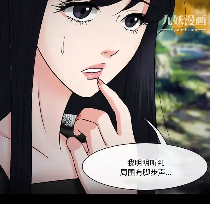 漫画《徘徊的心动》第55话第25张图
