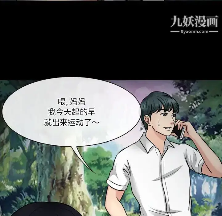 漫画《徘徊的心动》第55话第28张图