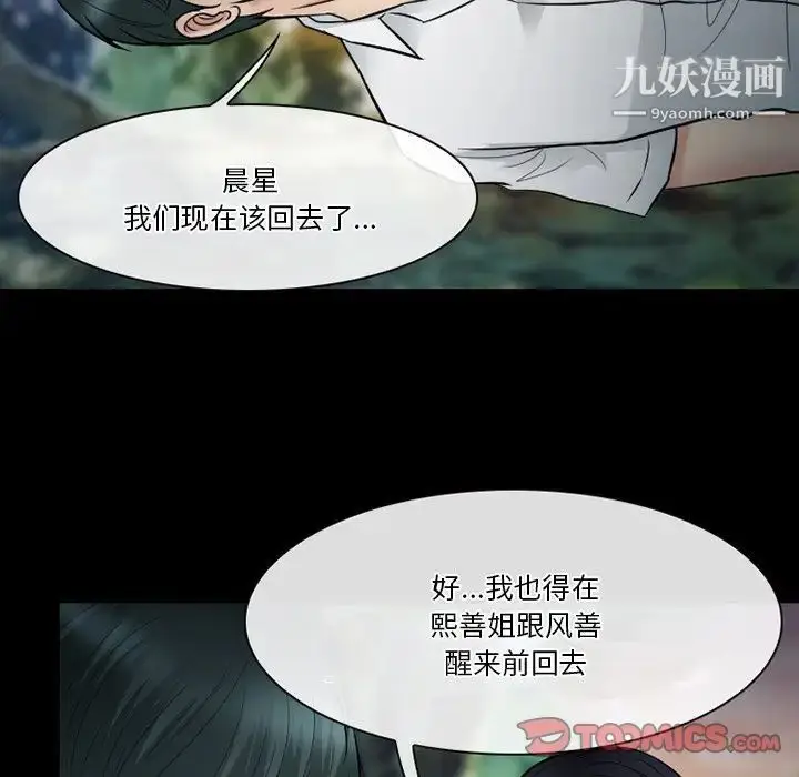 漫画《徘徊的心动》第55话第33张图