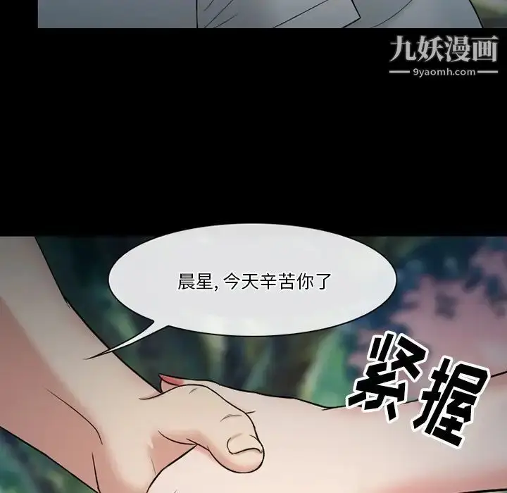 漫画《徘徊的心动》第55话第35张图