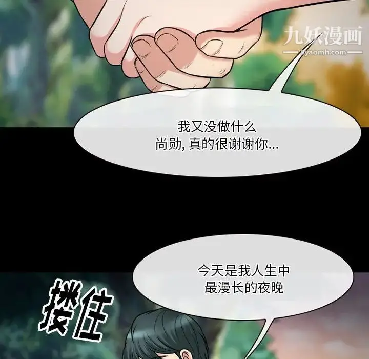 漫画《徘徊的心动》第55话第36张图