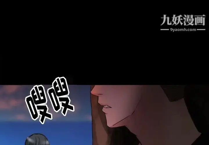 漫画《徘徊的心动》第55话第4张图