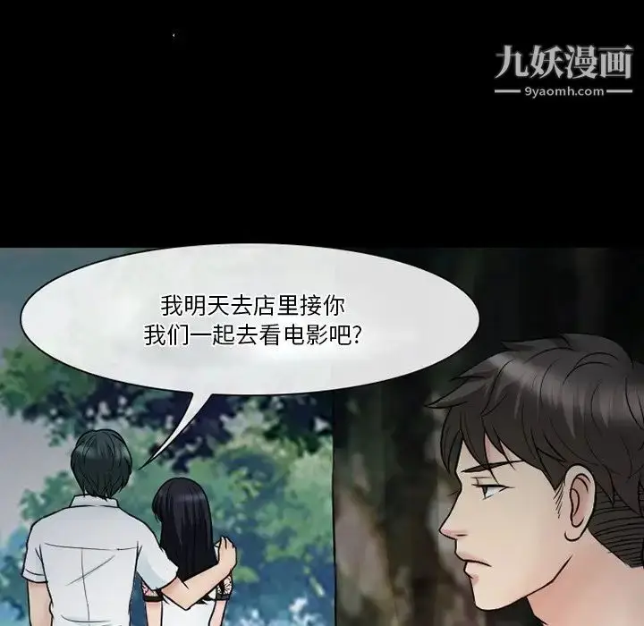 漫画《徘徊的心动》第55话第41张图