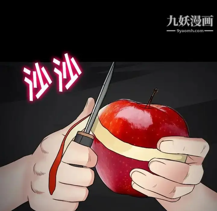 漫画《徘徊的心动》第55话第50张图
