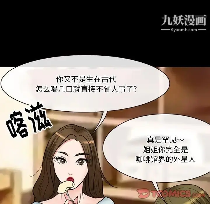 漫画《徘徊的心动》第55话第57张图