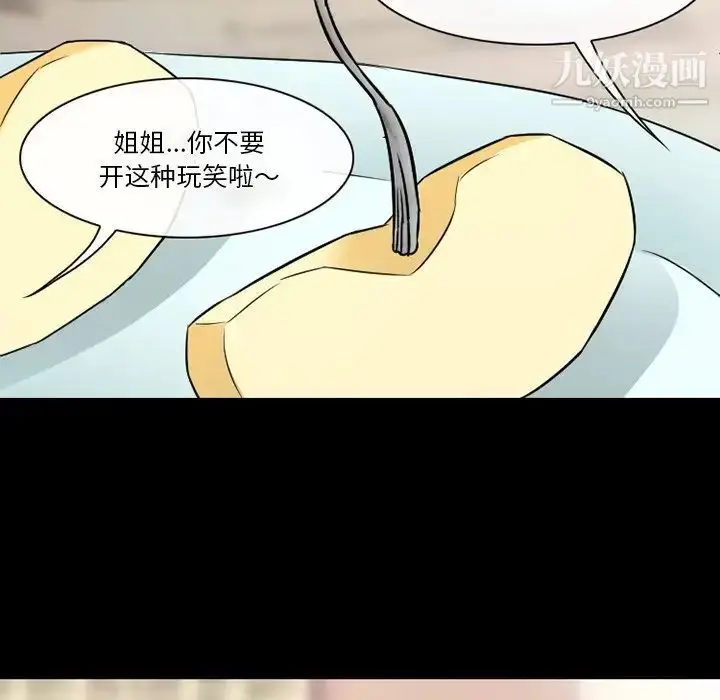 漫画《徘徊的心动》第55话第60张图